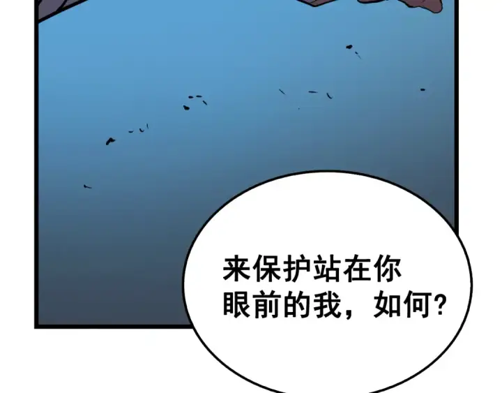 漫画《我独自升级》第45话 君王诞生！第188张图
