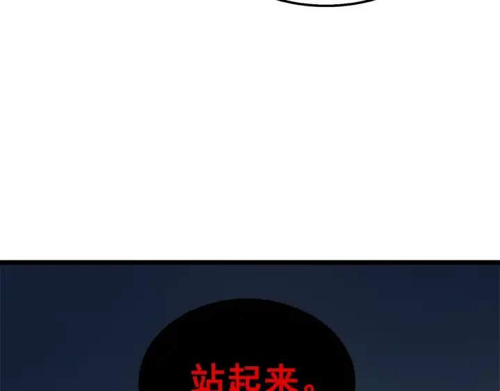 漫画《我独自升级》第45话 君王诞生！第189张图