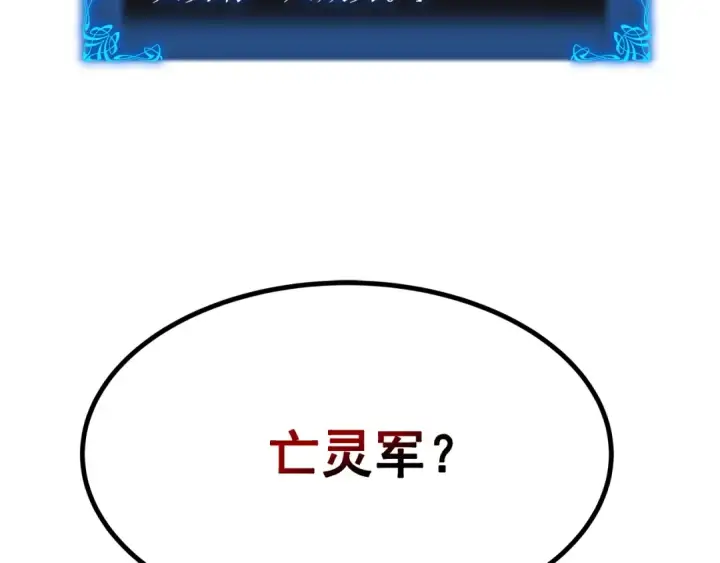 漫画《我独自升级》第45话 君王诞生！第2张图