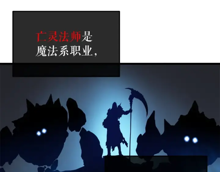 漫画《我独自升级》第45话 君王诞生！第20张图