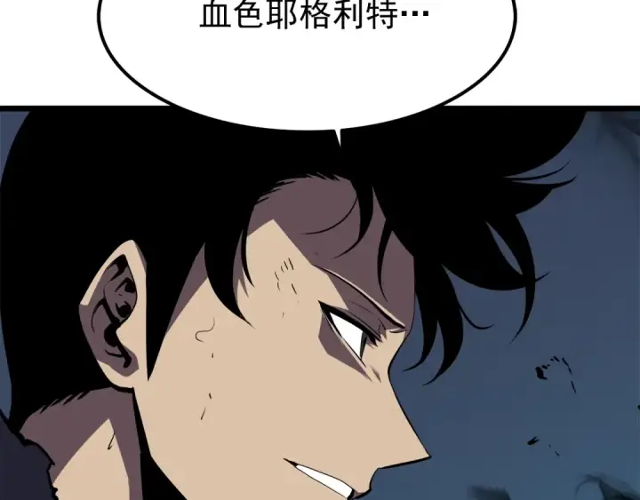 漫画《我独自升级》第45话 君王诞生！第207张图