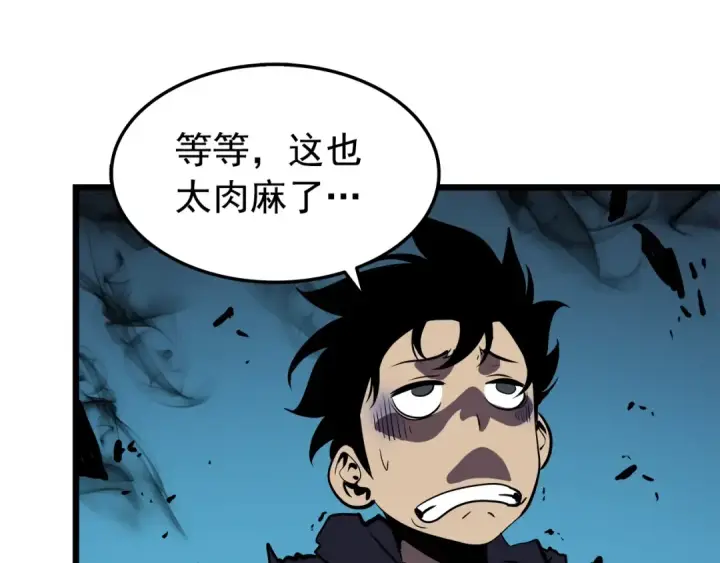 漫画《我独自升级》第45话 君王诞生！第209张图