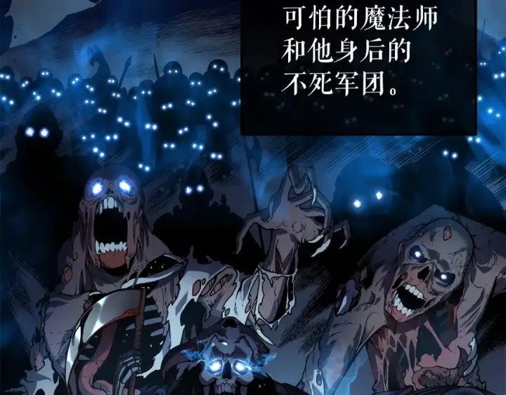 漫画《我独自升级》第45话 君王诞生！第21张图