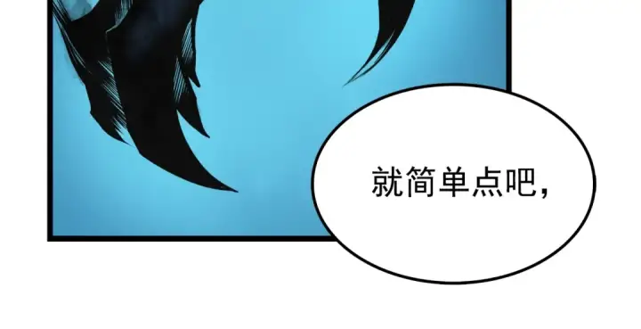 漫画《我独自升级》第45话 君王诞生！第212张图