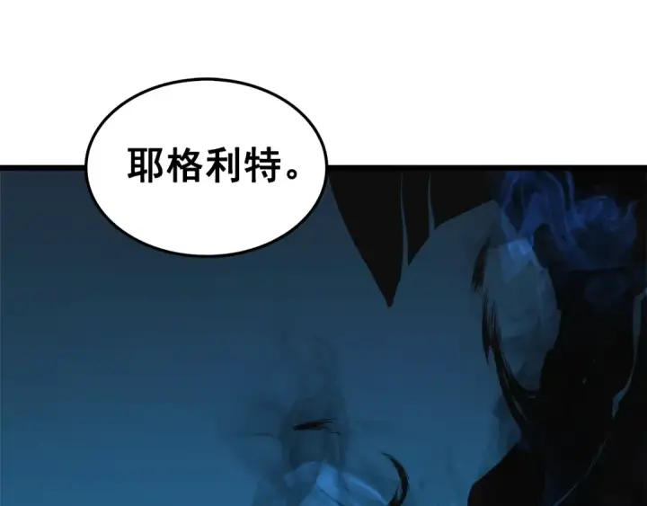 漫画《我独自升级》第45话 君王诞生！第213张图
