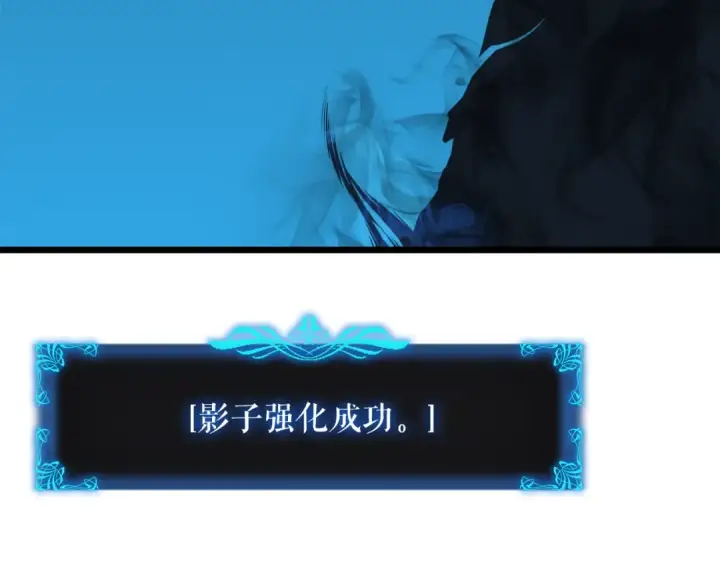 漫画《我独自升级》第45话 君王诞生！第215张图