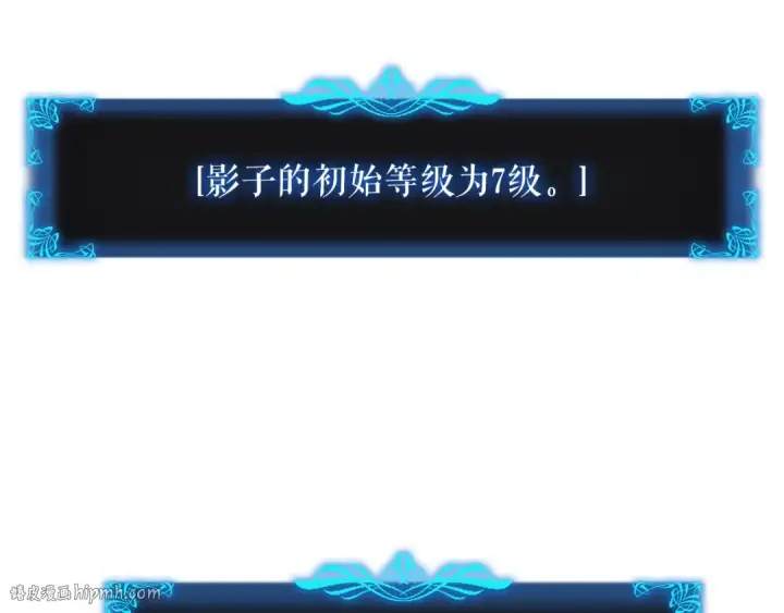 漫画《我独自升级》第45话 君王诞生！第216张图