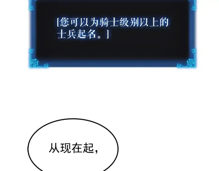 漫画《我独自升级》第45话 君王诞生！第217张图