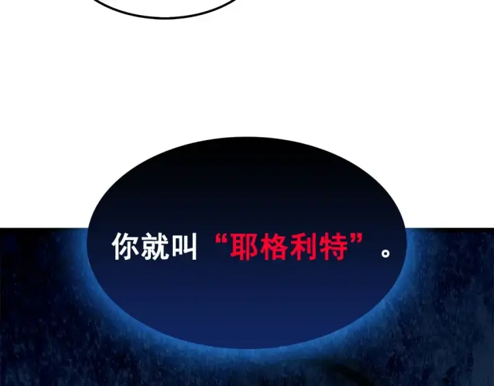 漫画《我独自升级》第45话 君王诞生！第218张图