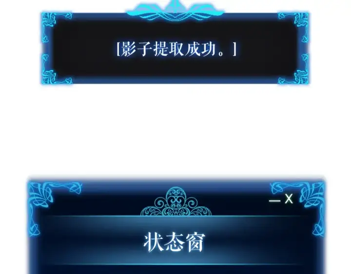 漫画《我独自升级》第45话 君王诞生！第223张图