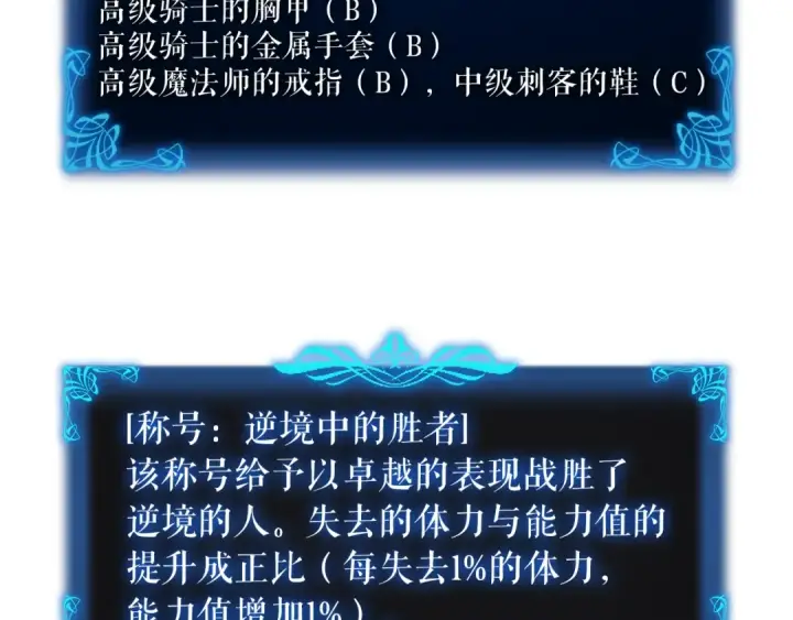 漫画《我独自升级》第45话 君王诞生！第226张图