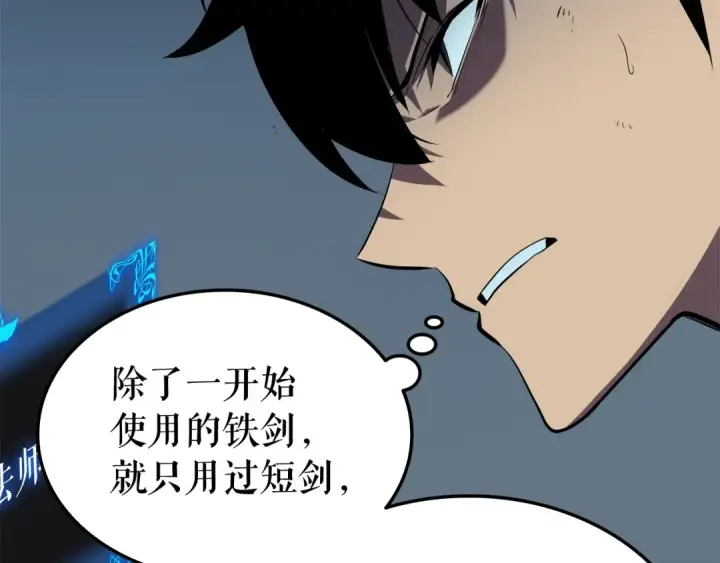 漫画《我独自升级》第45话 君王诞生！第25张图
