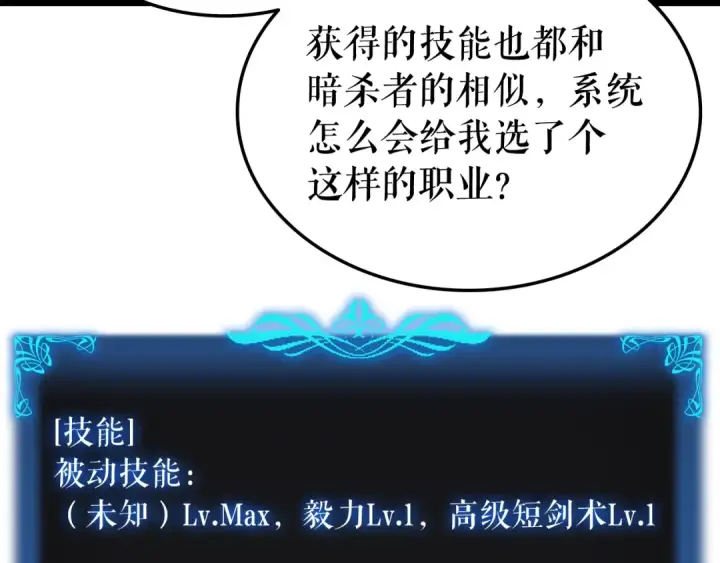 漫画《我独自升级》第45话 君王诞生！第26张图