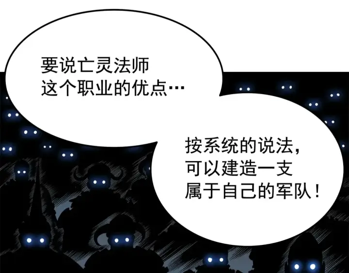 漫画《我独自升级》第45话 君王诞生！第28张图