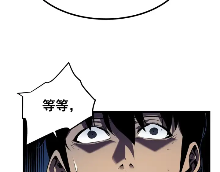 漫画《我独自升级》第45话 君王诞生！第3张图