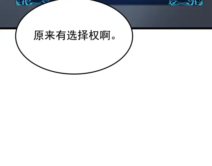 漫画《我独自升级》第45话 君王诞生！第34张图