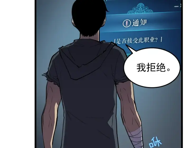 漫画《我独自升级》第45话 君王诞生！第36张图