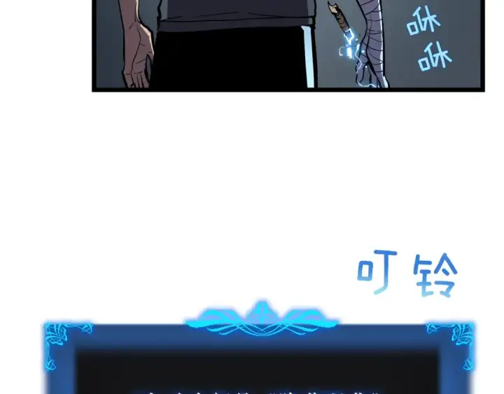 漫画《我独自升级》第45话 君王诞生！第37张图