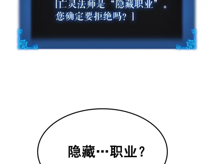漫画《我独自升级》第45话 君王诞生！第38张图