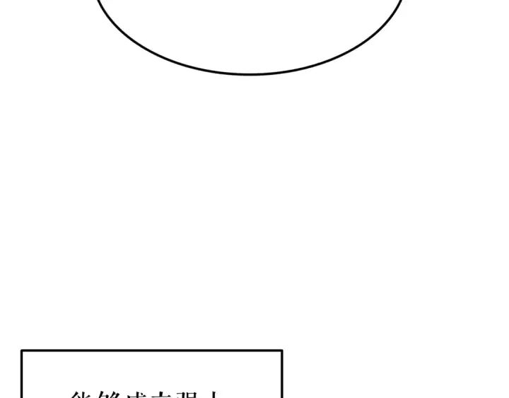 漫画《我独自升级》第45话 君王诞生！第39张图