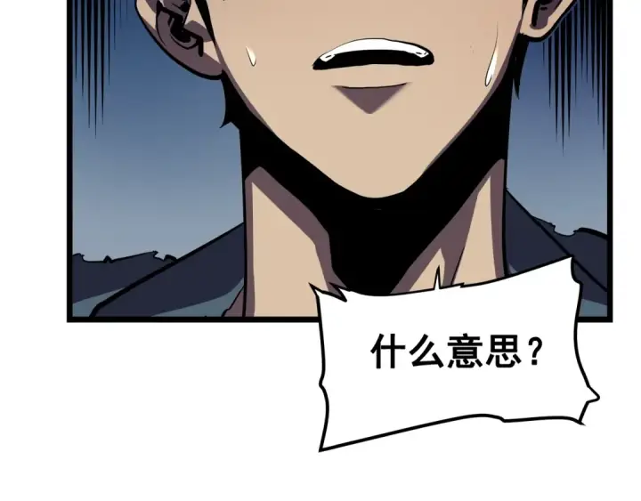 漫画《我独自升级》第45话 君王诞生！第4张图