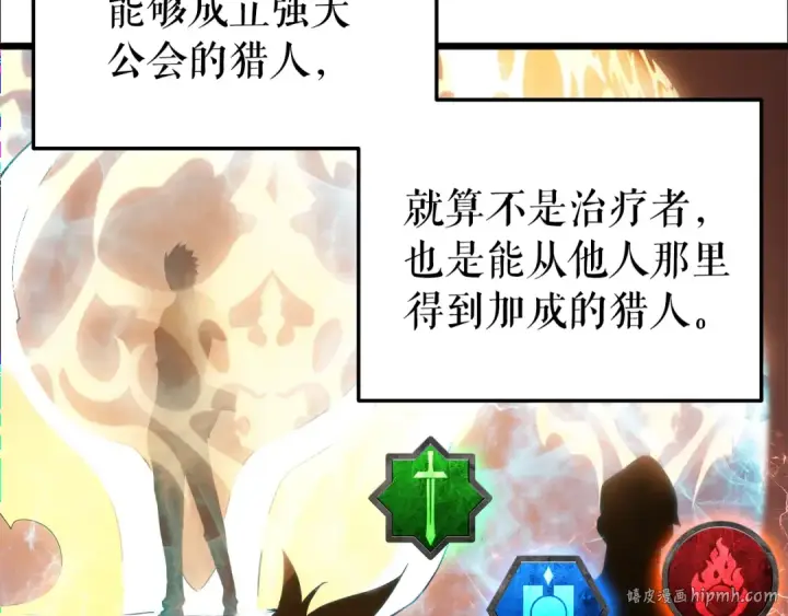 漫画《我独自升级》第45话 君王诞生！第40张图