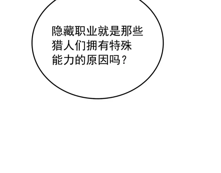 漫画《我独自升级》第45话 君王诞生！第43张图