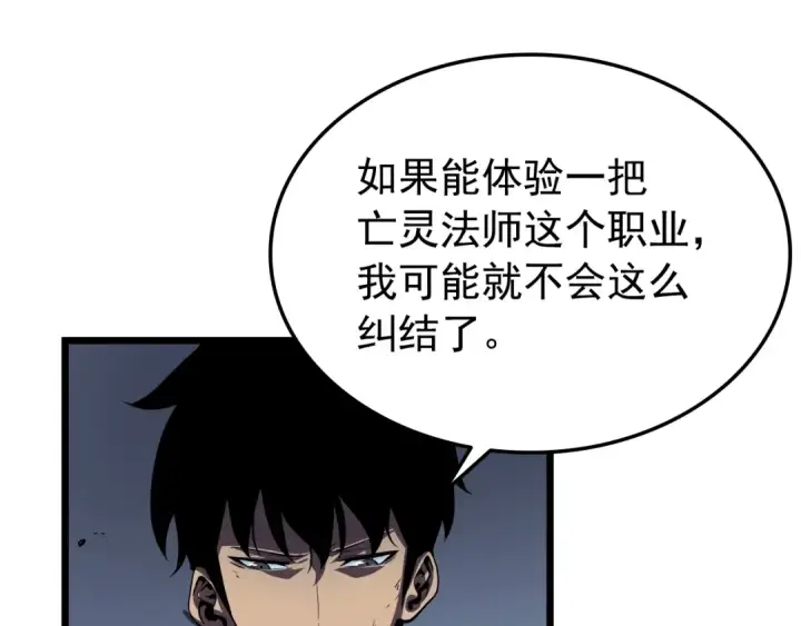 漫画《我独自升级》第45话 君王诞生！第45张图