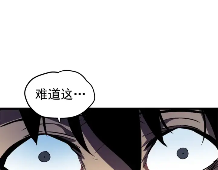 漫画《我独自升级》第45话 君王诞生！第5张图