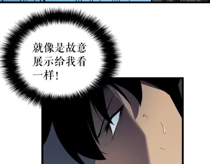 漫画《我独自升级》第45话 君王诞生！第51张图