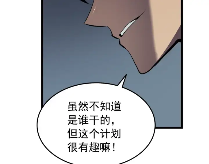 漫画《我独自升级》第45话 君王诞生！第52张图