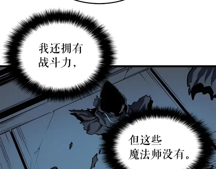 漫画《我独自升级》第45话 君王诞生！第53张图