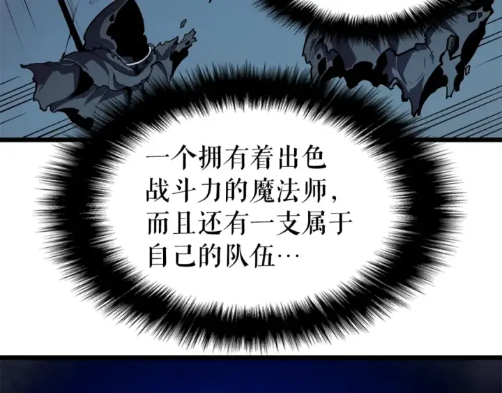 漫画《我独自升级》第45话 君王诞生！第54张图