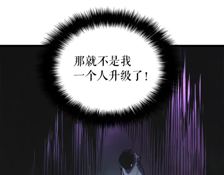 漫画《我独自升级》第45话 君王诞生！第59张图