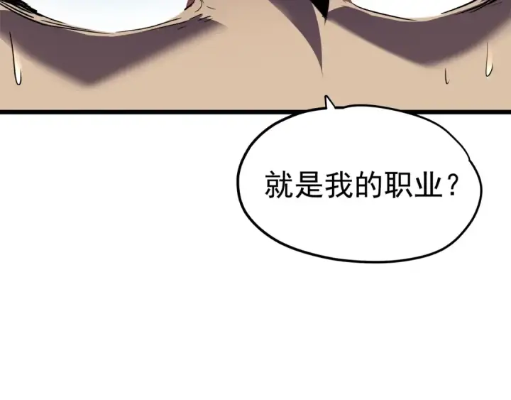 漫画《我独自升级》第45话 君王诞生！第6张图