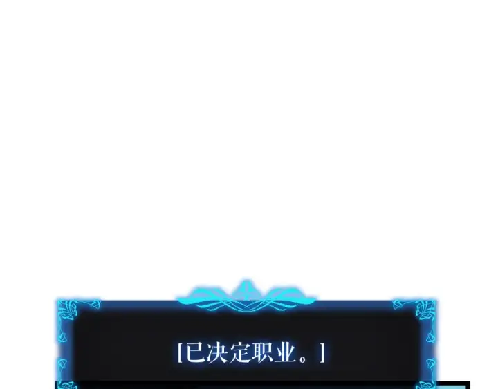 漫画《我独自升级》第45话 君王诞生！第62张图