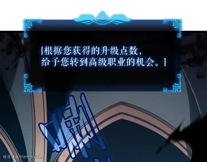 漫画《我独自升级》第45话 君王诞生！第64张图