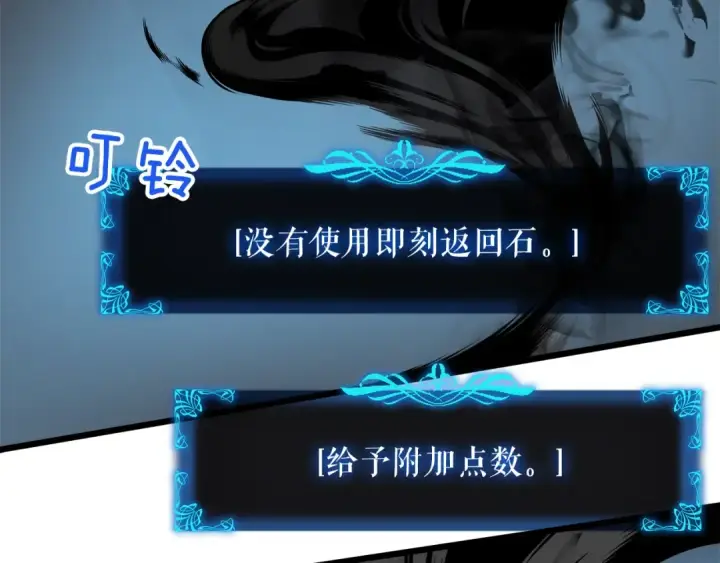 漫画《我独自升级》第45话 君王诞生！第67张图