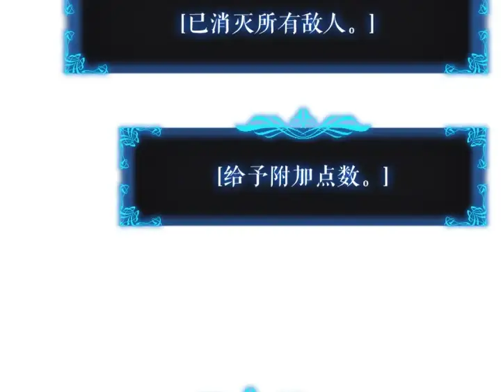 漫画《我独自升级》第45话 君王诞生！第70张图