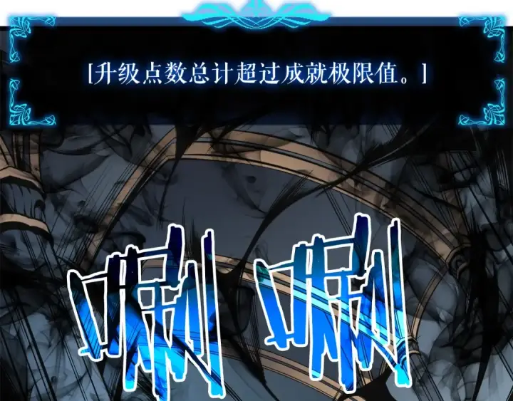 漫画《我独自升级》第45话 君王诞生！第71张图
