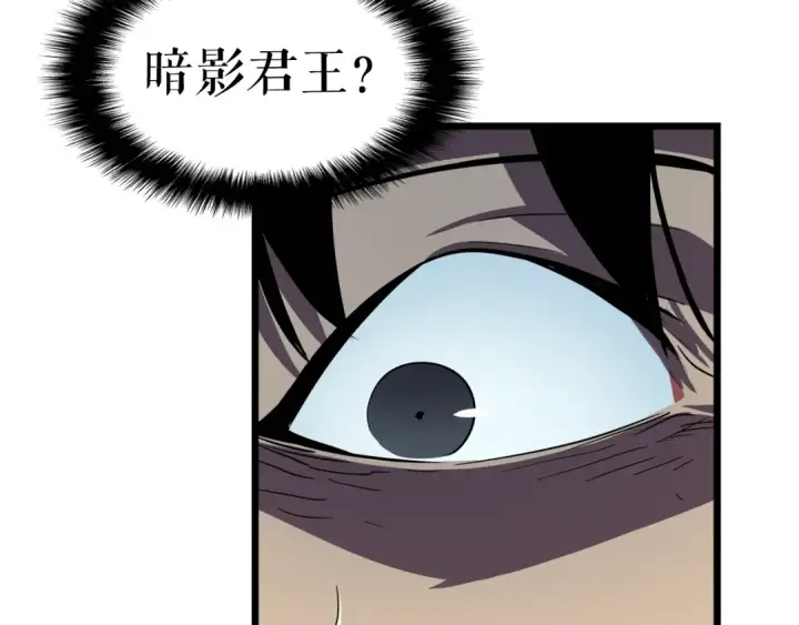 漫画《我独自升级》第45话 君王诞生！第81张图