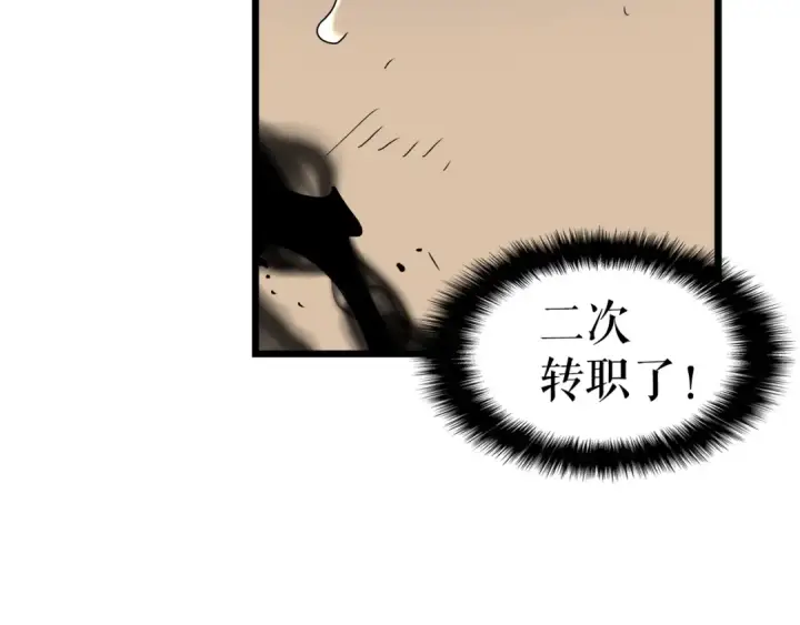 漫画《我独自升级》第45话 君王诞生！第82张图