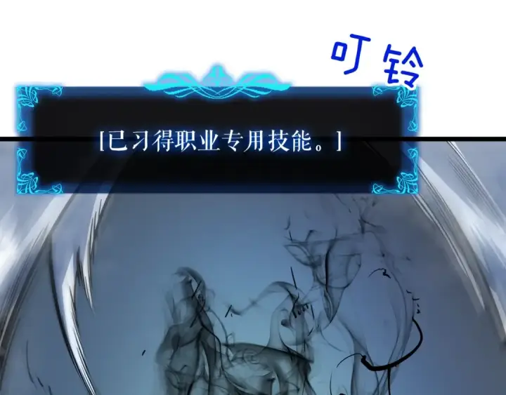 漫画《我独自升级》第45话 君王诞生！第83张图