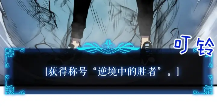 漫画《我独自升级》第45话 君王诞生！第86张图