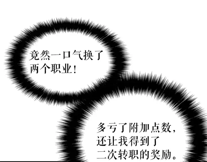 漫画《我独自升级》第45话 君王诞生！第87张图