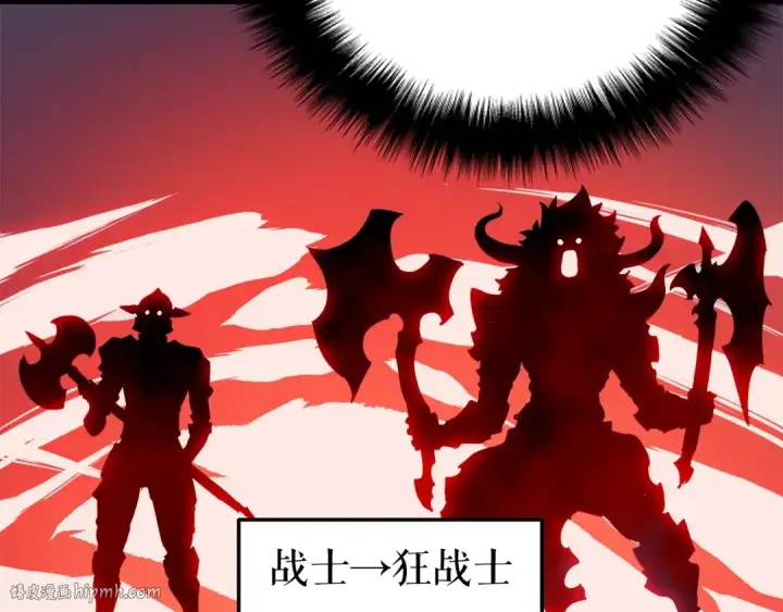 漫画《我独自升级》第45话 君王诞生！第88张图