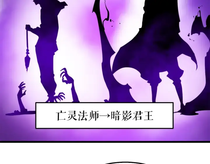 漫画《我独自升级》第45话 君王诞生！第92张图