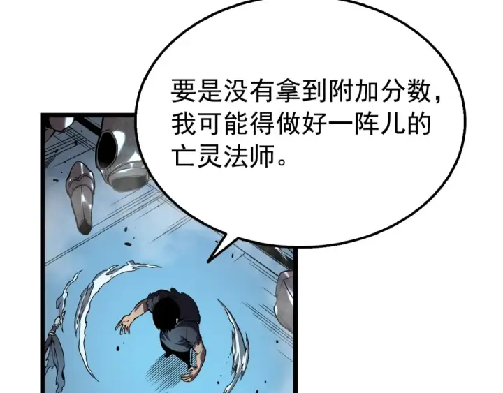 漫画《我独自升级》第45话 君王诞生！第93张图