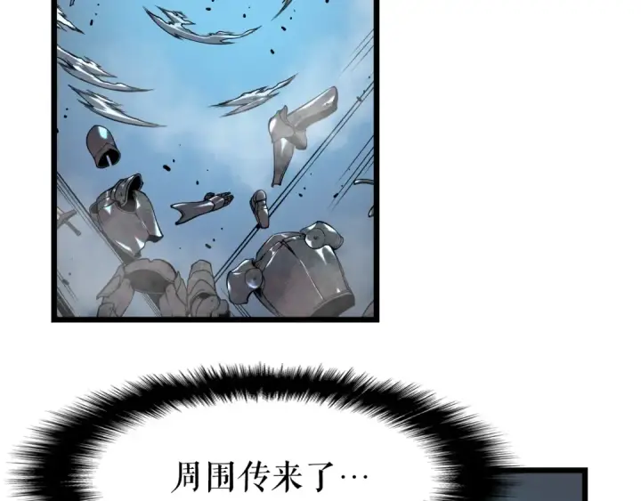 漫画《我独自升级》第45话 君王诞生！第94张图