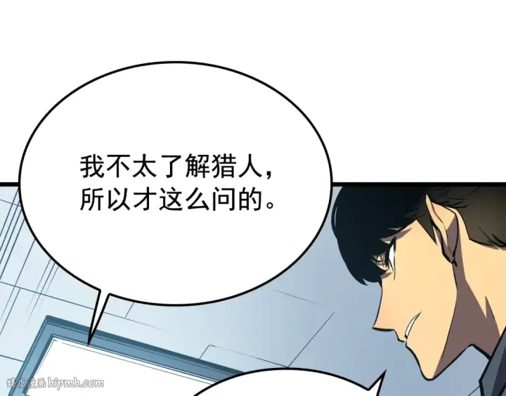 漫画《我独自升级》第46话 妹妹的同学第112张图